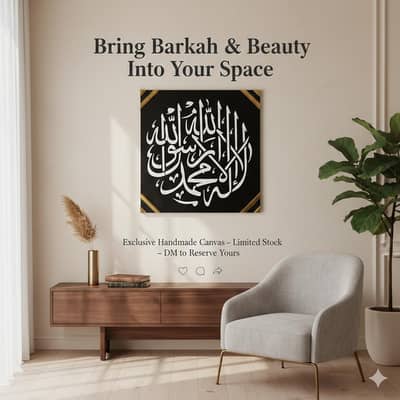 Handmade Premium Wall Frames – Luxury Islamic Art