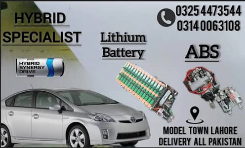 ABS unit & lithium battery pack