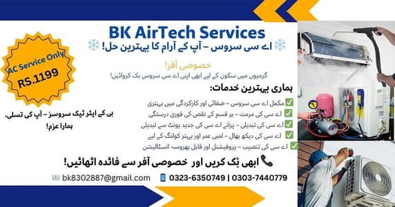 AC Service in Just RS. 1199