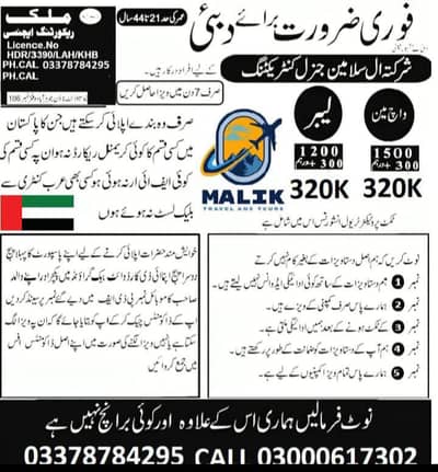 صرف محنتی اور ضرورت منگلو رابطہ کریں شکریہ