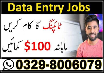 online work from home