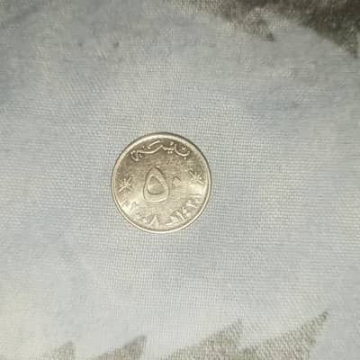 This is Oman coin  this is rare