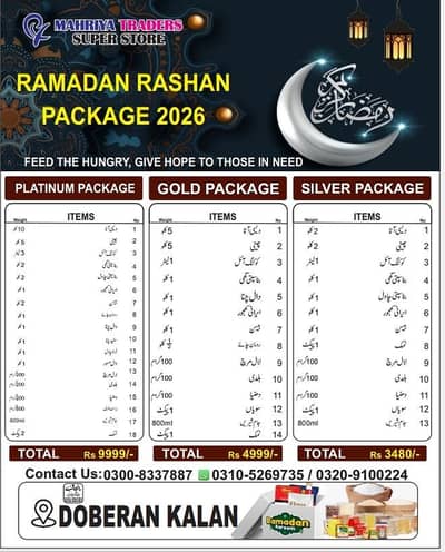 Ramzan rashan package  delivery available in all cities
