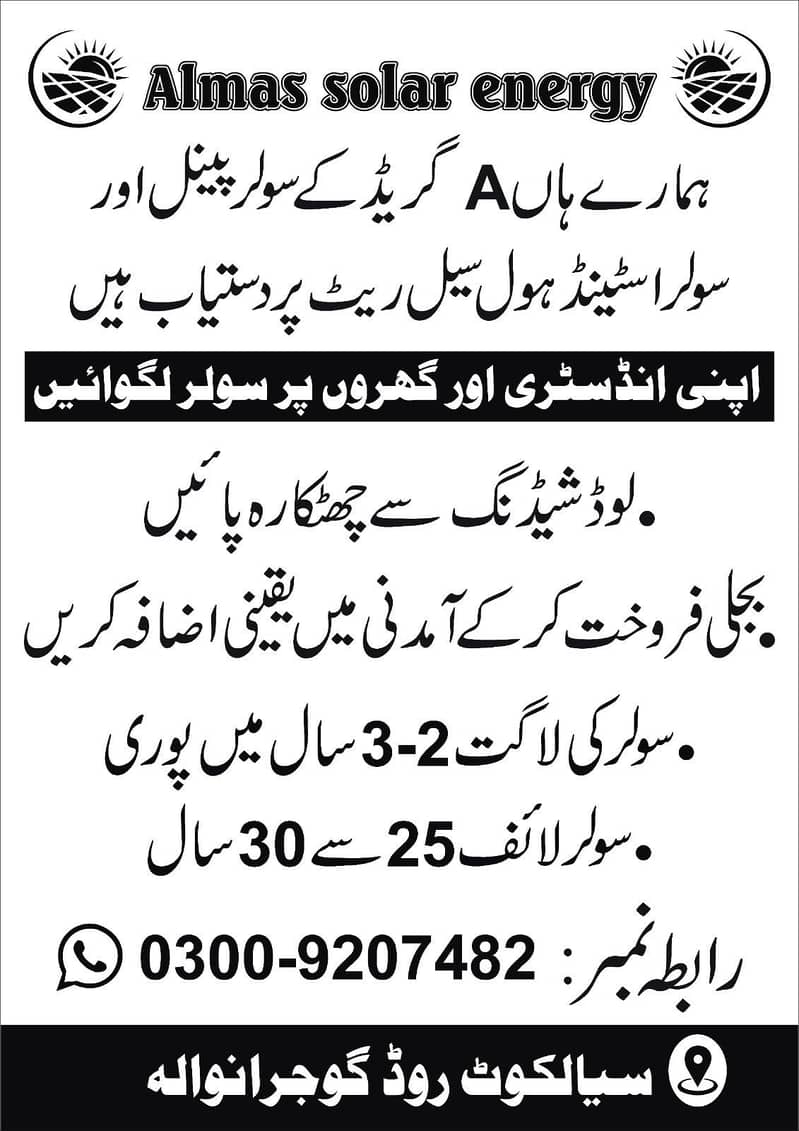 Solar installations 1