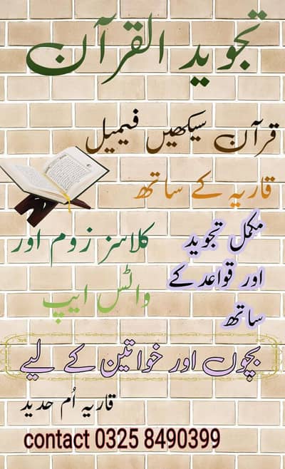 Learn Quran Online