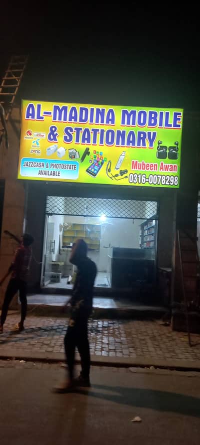 Mobile shop adda