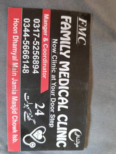 Family medical clinic