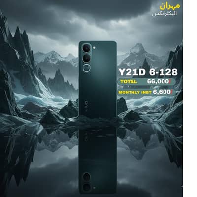 Mehran Electronics vivo phone