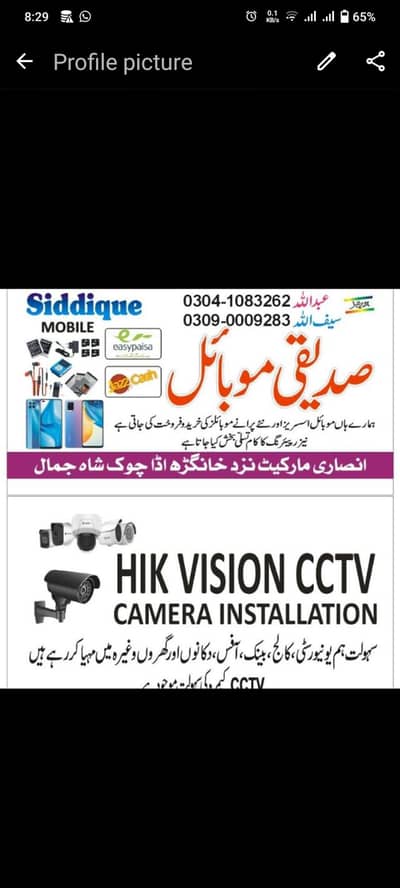 CCTV camera installation Mujha kam chahiya Rawal Pindi ma