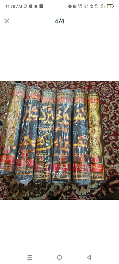 تفسیر خیرکثیر