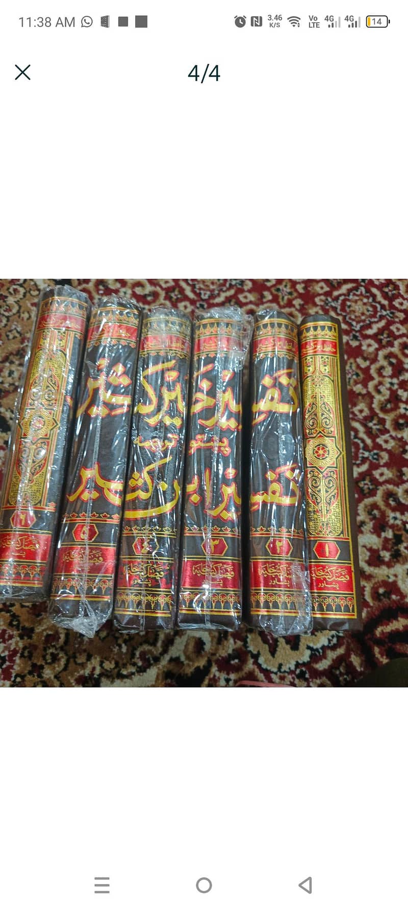 تفسیر خیرکثیر 0