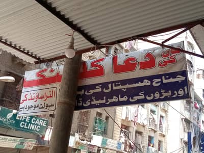 Sales Man for medical store