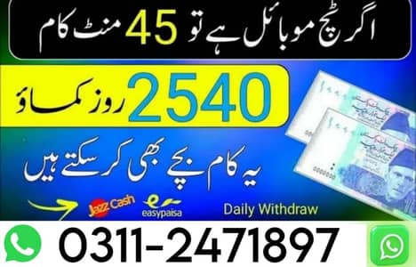 Part Time Full Time Job / Data Entry Job / Typing job / Assignment Job