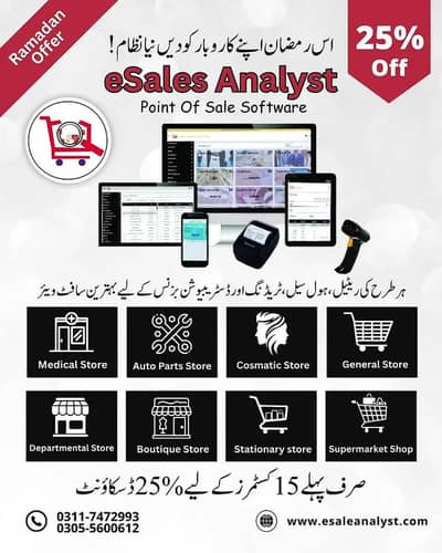 Best Point of Sale POS Software for Pharmacy, Grocery, Retail, Store