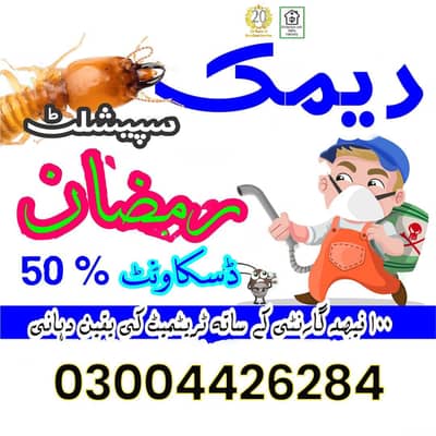 Termite control /pest control/Deemak control /Fumigation/ Cockroach