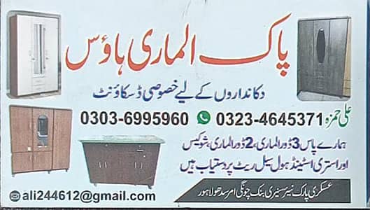 Double Door Wardrobe \ wardrobe \ wooden Almari \ cabinet