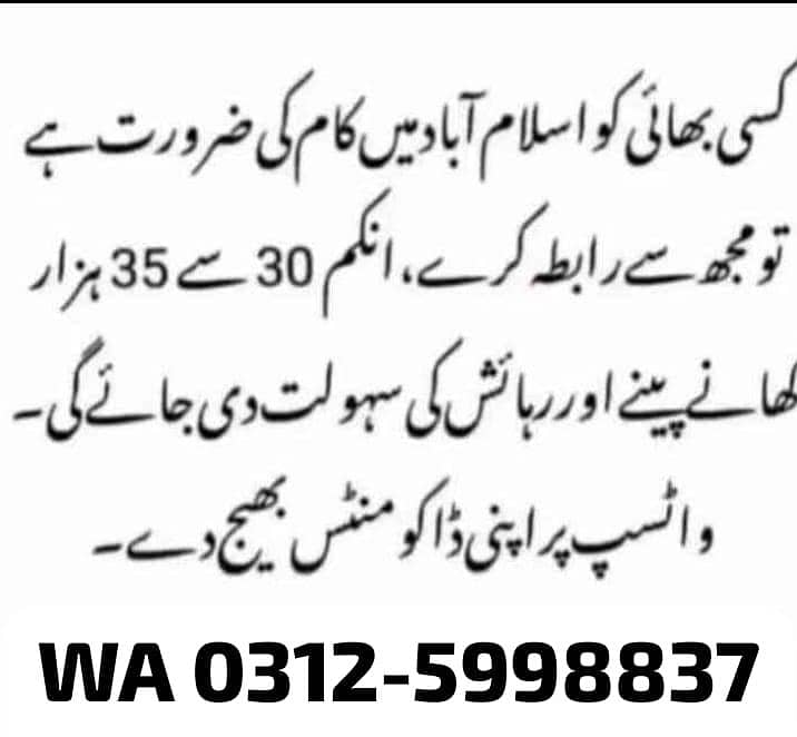 سنجیدہ لوگ رابطہ کریں 0