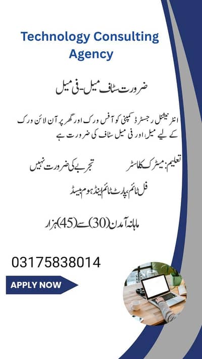 part time ,full time Home based Online Job