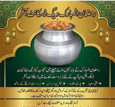 deewan food and catering