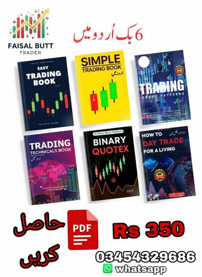 Trading PDF book set