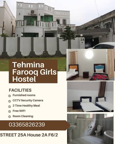 tehmina girls hostel islamabad