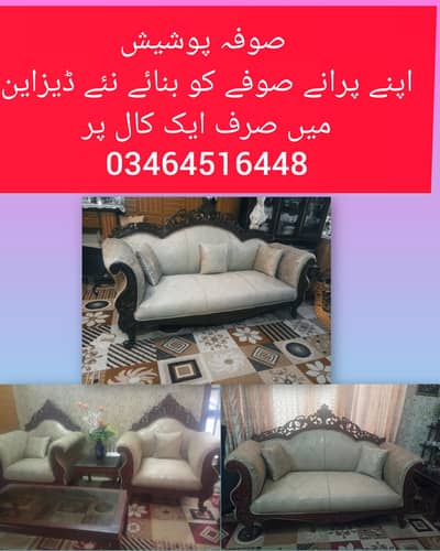 sofa maker sofa ripar sofa making