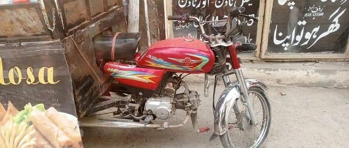 چلتا ہوا کاروبار 2