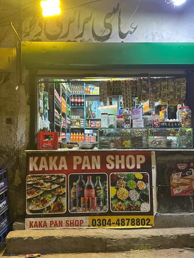 kaka pan shop