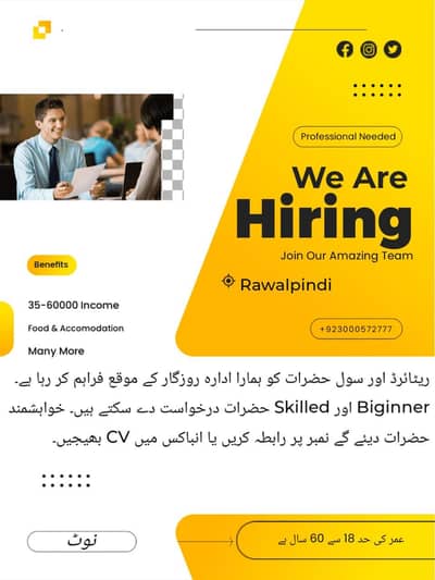 Job in Rawalpindi