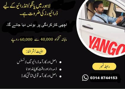 yango / Indrive Driver Required || Driver Job || Driver Jobs In Lahore