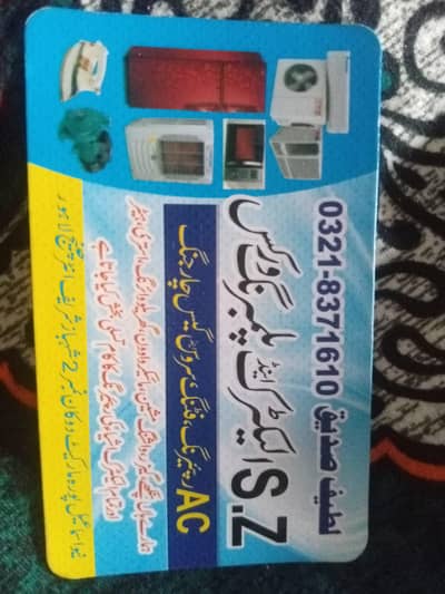 Electricion/plumbing services