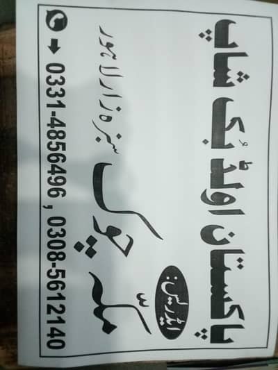 Pakistan old book shop