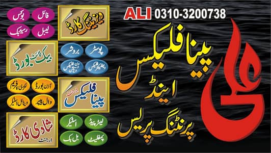 Ali Printing Press & panaflex