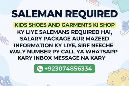 Saleman required for kids shoes and garments shop job in faisalabad