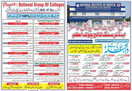 National institute of medical sciences