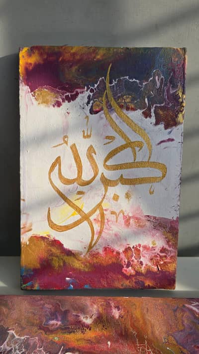 Arabic calligraphy on abstract background