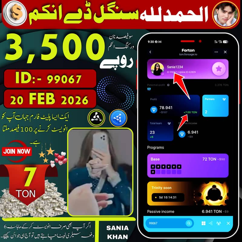 لیپ ٹاپ اور موبائل فون سے ڈالر کمائیں 2