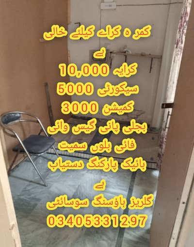 Bachelors Separate Room for Rent Available in Gulraiz phase 2 Rawalpindi