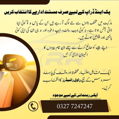 Reliable, Secure and Professional Pick and Drop