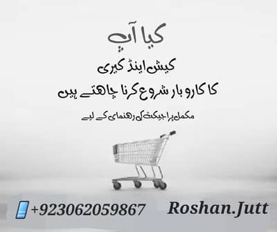 Retail supermarket guide