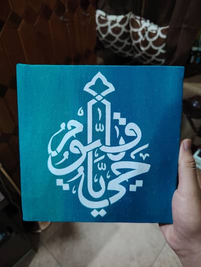 Beautiful Aurora Calligraphy Painting