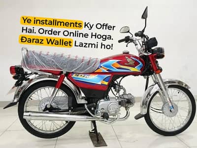 Atlas Honda CD70 2O26 Bina Sood
