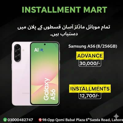 Samsung A56 (8/256GB) Available On Easy Installment Plan
