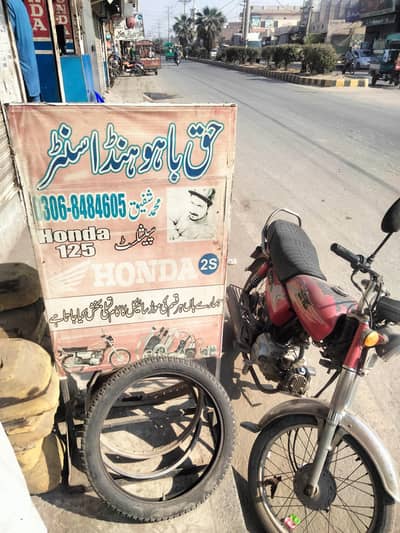 Haq baho Honda center/electric bike service