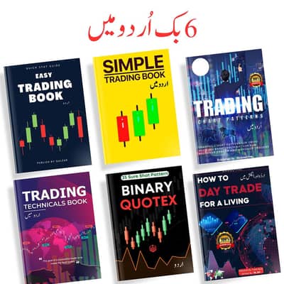Trading book set