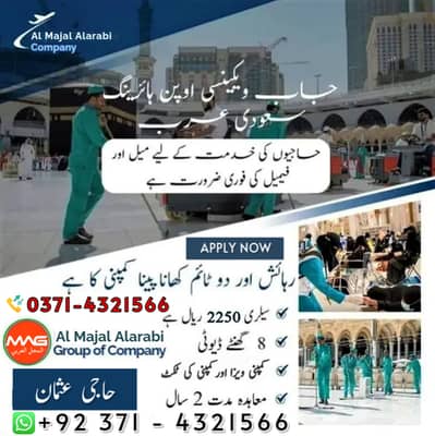 Driver jobs , Rider Jobs , Company Work permit Visa , Jobs in saudia