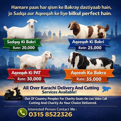 Sadqay aur Akikay ke Bakre Dastiyab – Sehatmand aur Baray -  Goat