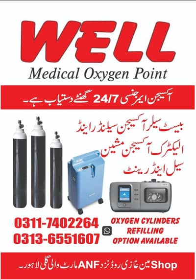 oxygen concentrator