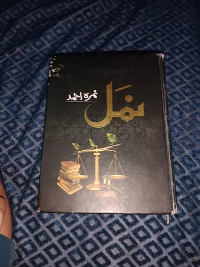 Namal by Nemrah Ahmed Original