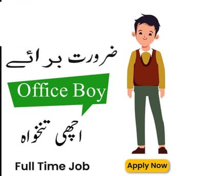 Office Boy Required – Residential Facility Available